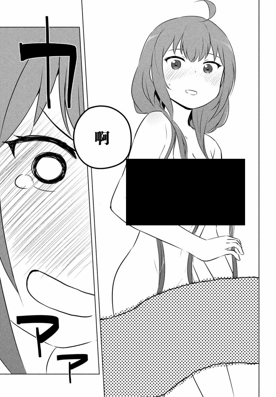 只是宫本樱很可爱而已的小说的漫画韩漫全集-第11话无删减无遮挡章节图片 