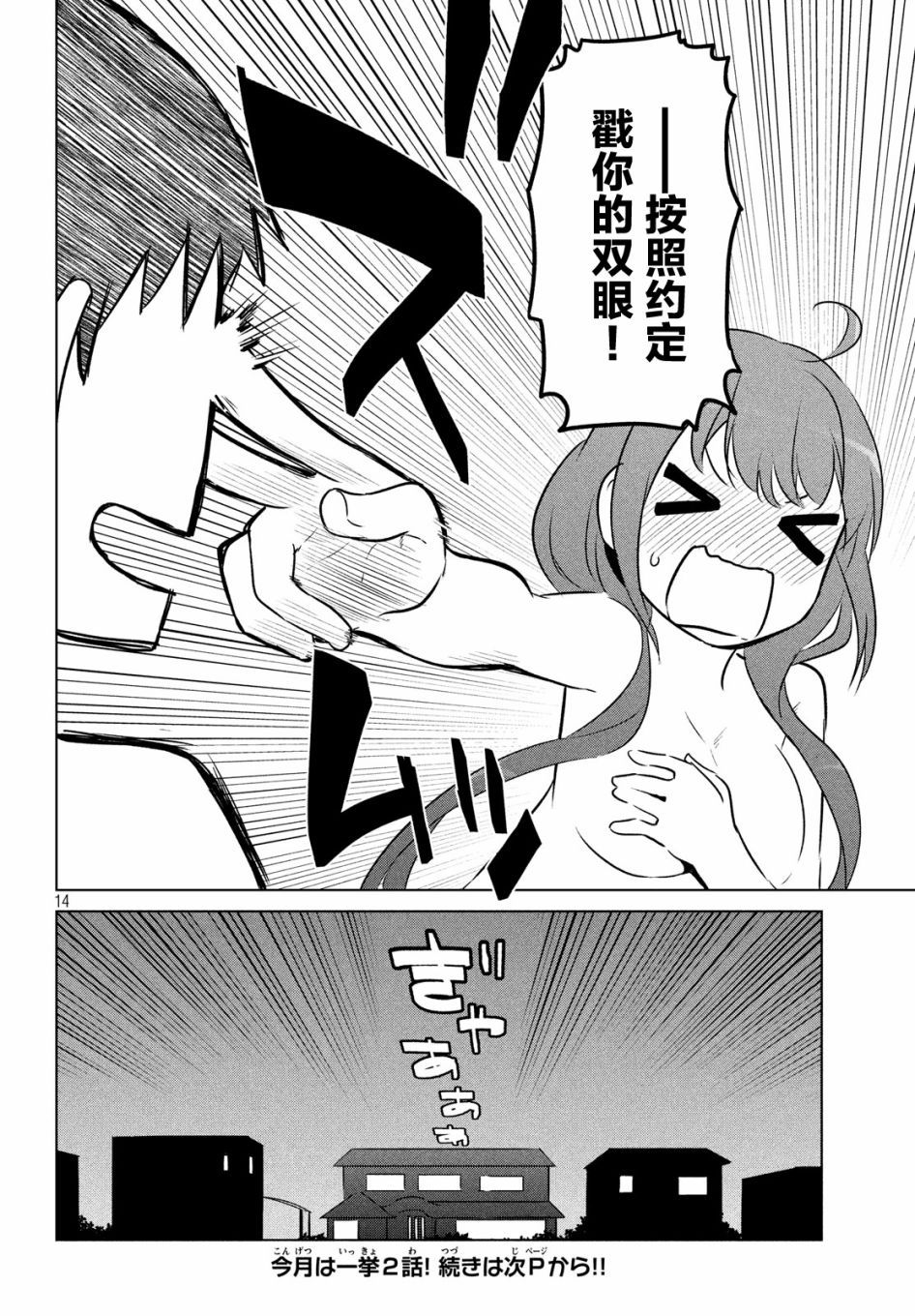 只是宫本樱很可爱而已的小说的漫画韩漫全集-第11话无删减无遮挡章节图片 