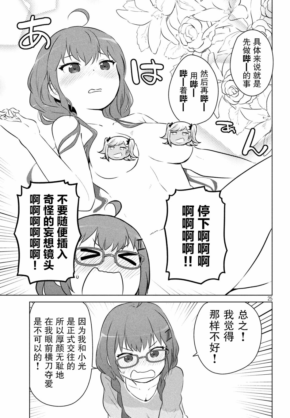 只是宫本樱很可爱而已的小说的漫画韩漫全集-第12话无删减无遮挡章节图片 