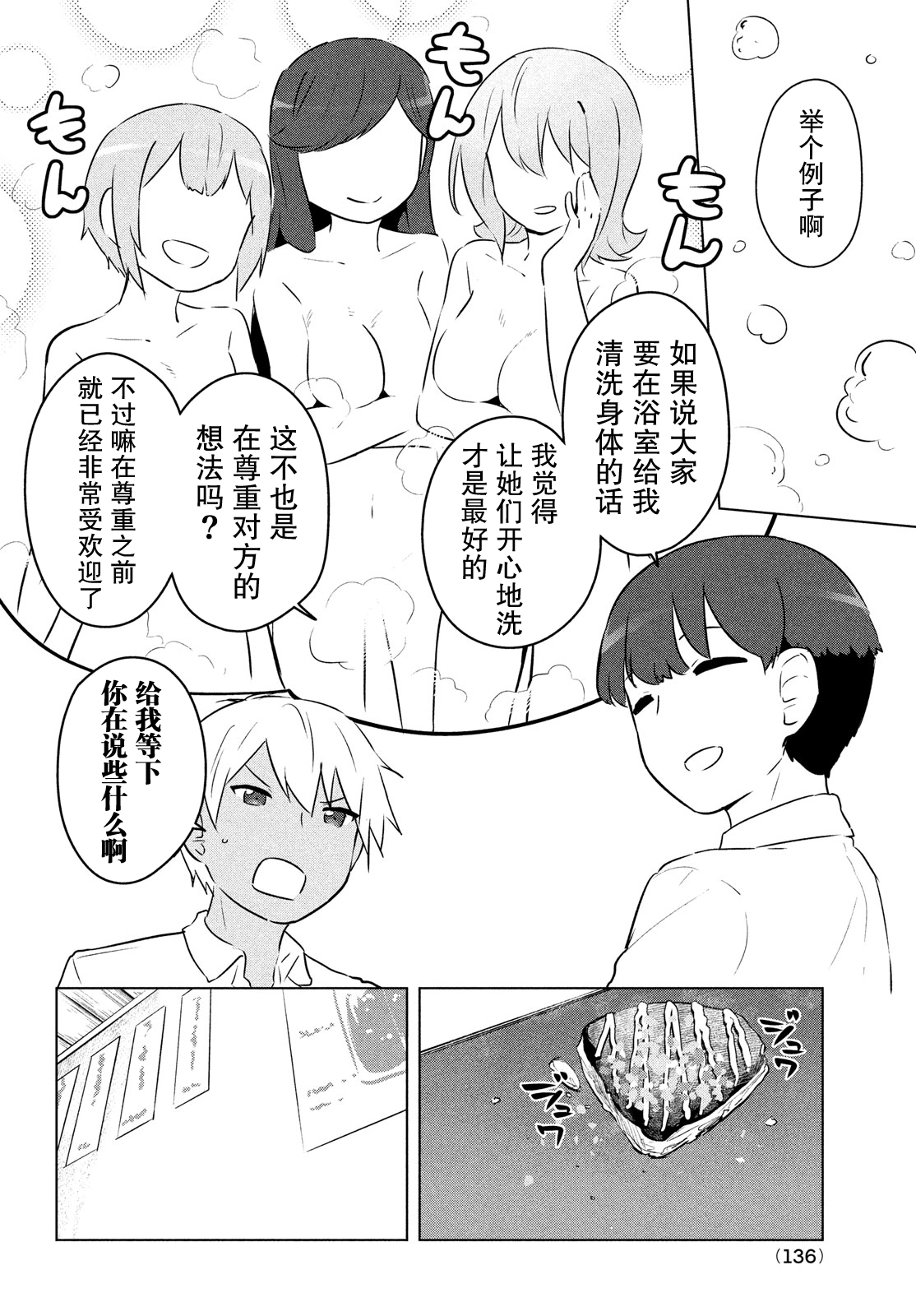 只是宫本樱很可爱而已的小说的漫画韩漫全集-第13话无删减无遮挡章节图片 