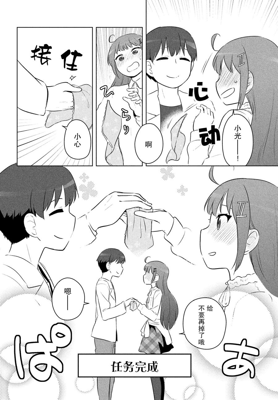 只是宫本樱很可爱而已的小说的漫画韩漫全集-第16话无删减无遮挡章节图片 