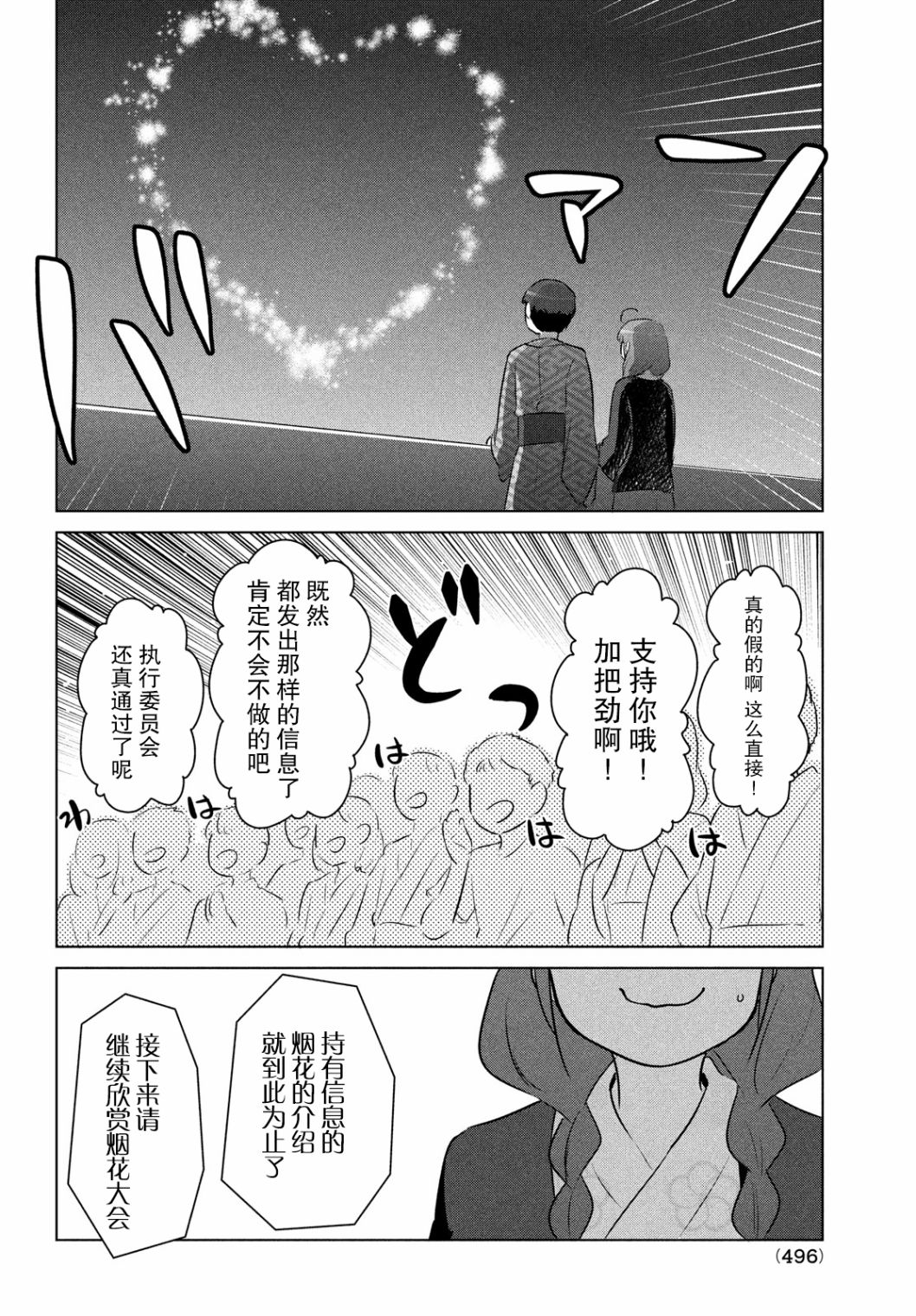 只是宫本樱很可爱而已的小说的漫画韩漫全集-第19话无删减无遮挡章节图片 