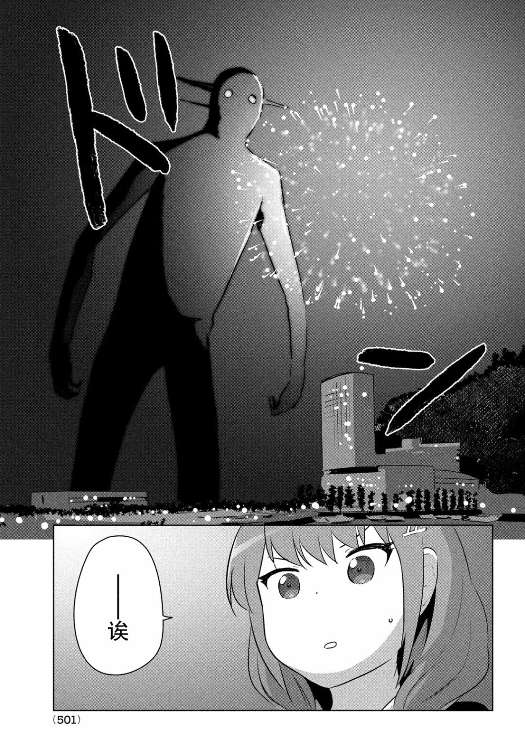 只是宫本樱很可爱而已的小说的漫画韩漫全集-第19话无删减无遮挡章节图片 