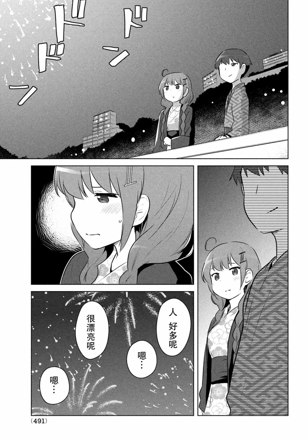 只是宫本樱很可爱而已的小说的漫画韩漫全集-第19话无删减无遮挡章节图片 