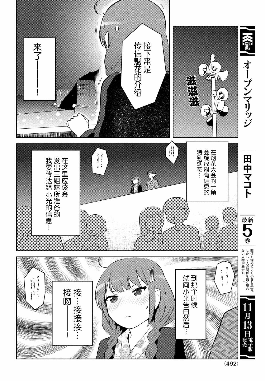 只是宫本樱很可爱而已的小说的漫画韩漫全集-第19话无删减无遮挡章节图片 