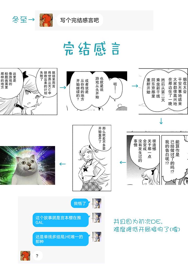 只是宫本樱很可爱而已的小说的漫画韩漫全集-第20话无删减无遮挡章节图片 