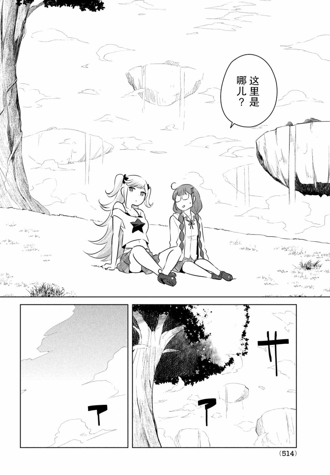 只是宫本樱很可爱而已的小说的漫画韩漫全集-第20话无删减无遮挡章节图片 