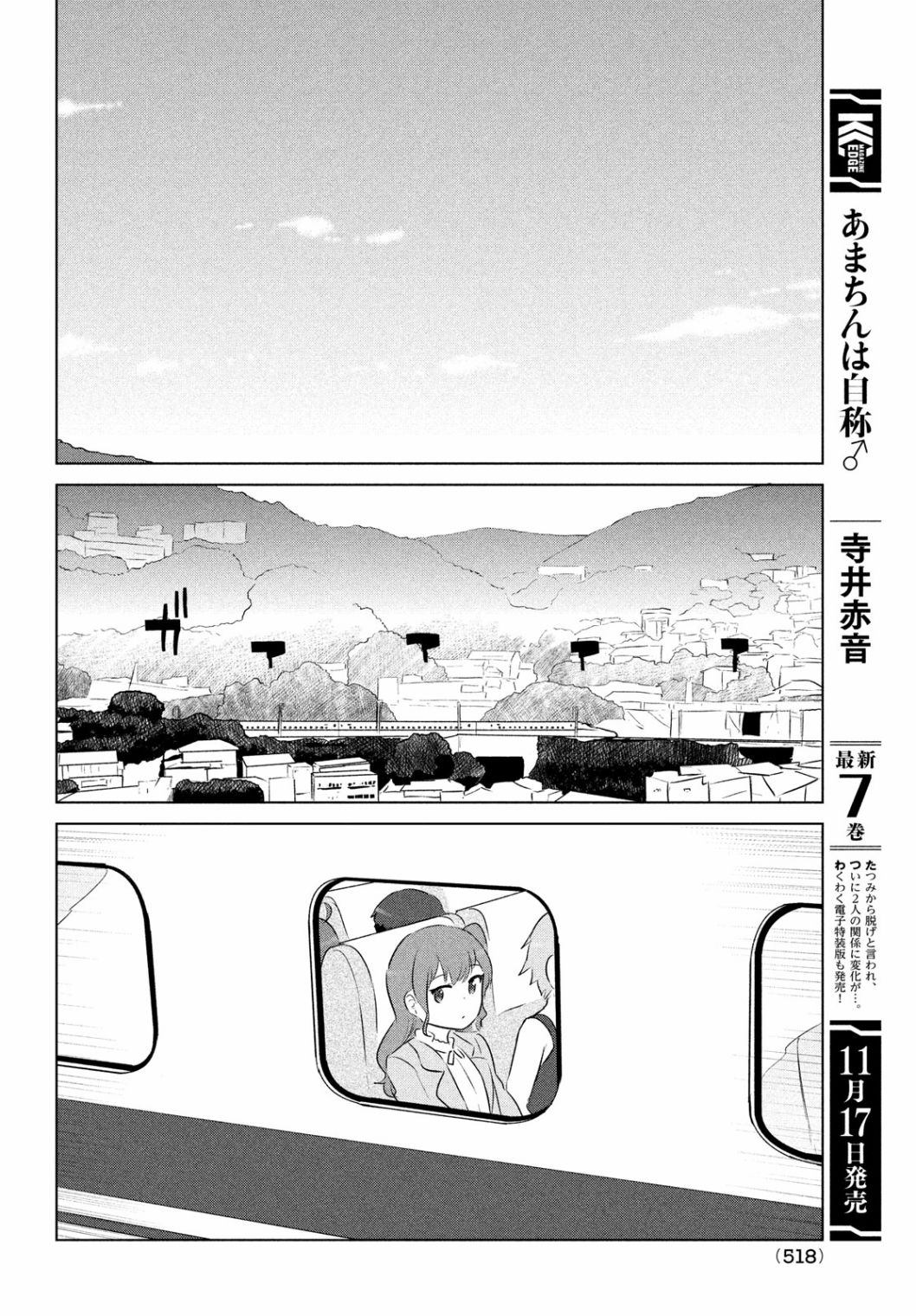 只是宫本樱很可爱而已的小说的漫画韩漫全集-第20话无删减无遮挡章节图片 