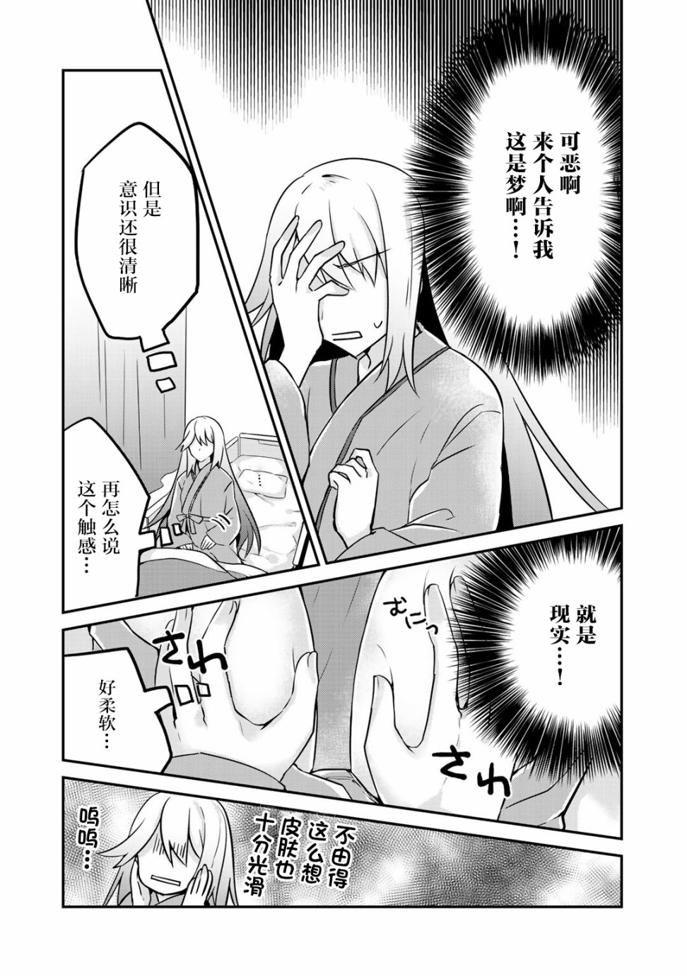 恶役大小姐沦为庶民韩漫全集-第01话无删减无遮挡章节图片 