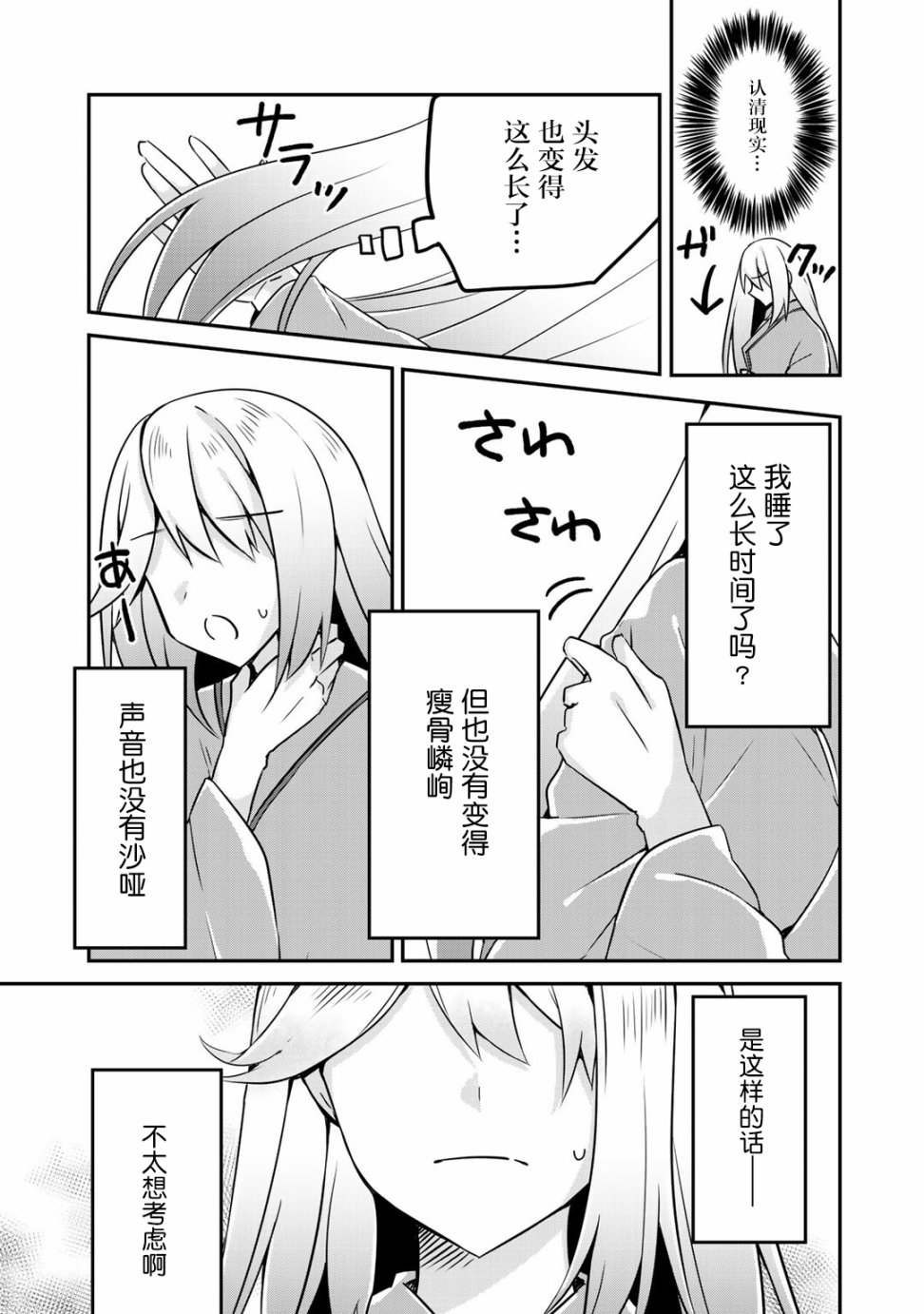 恶役大小姐沦为庶民韩漫全集-第01话无删减无遮挡章节图片 