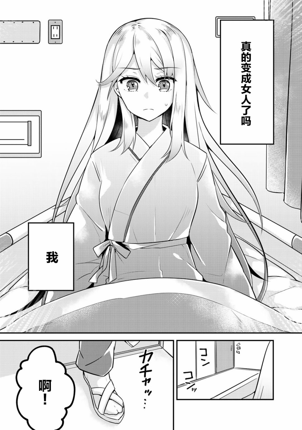 恶役大小姐沦为庶民韩漫全集-第01话无删减无遮挡章节图片 