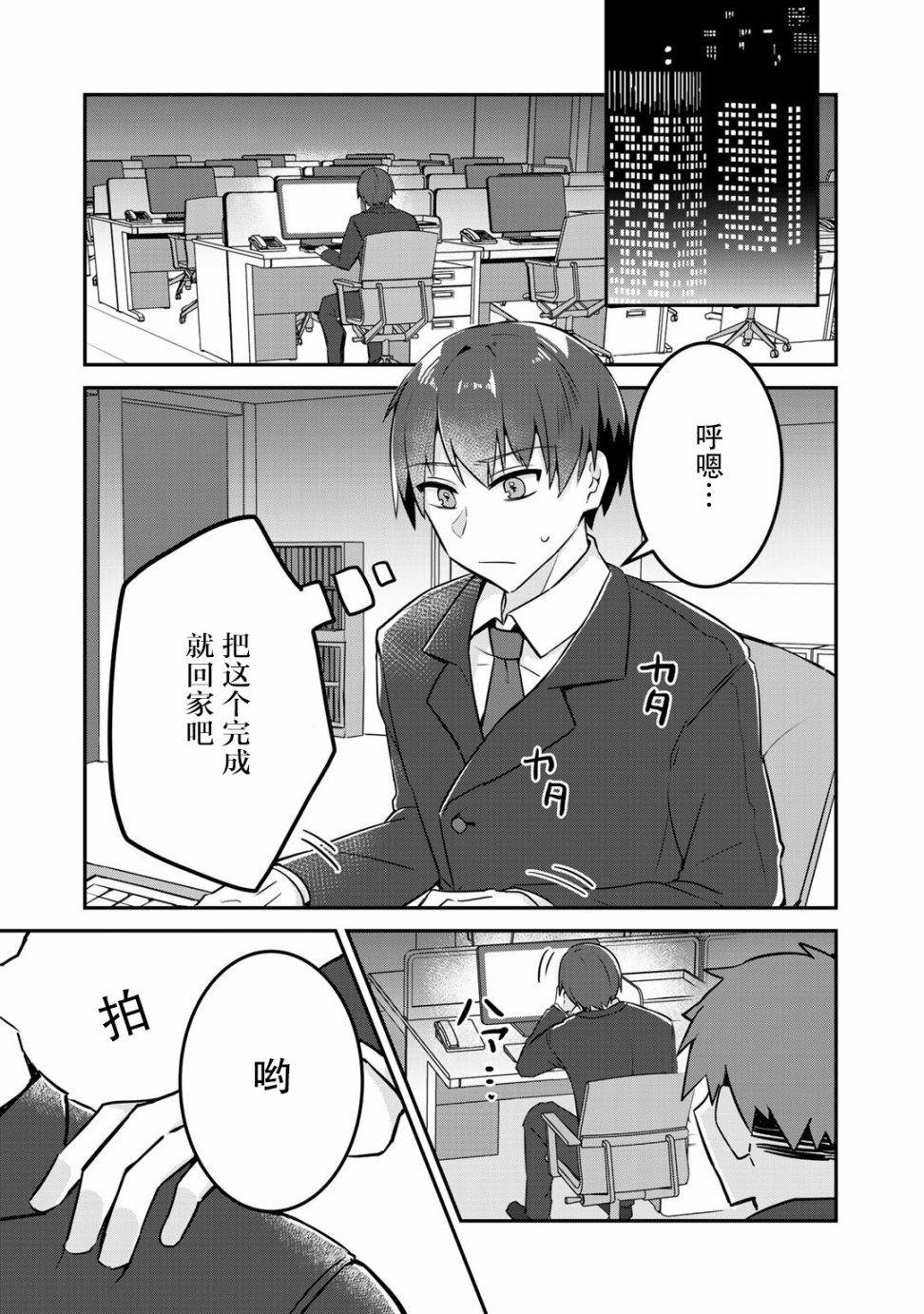 恶役大小姐沦为庶民韩漫全集-第01话无删减无遮挡章节图片 