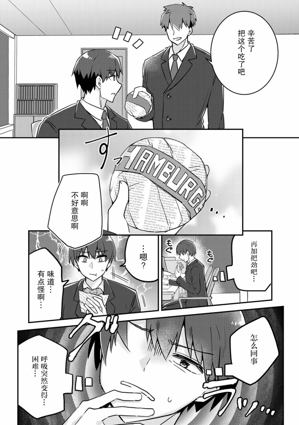 恶役大小姐沦为庶民韩漫全集-第01话无删减无遮挡章节图片 