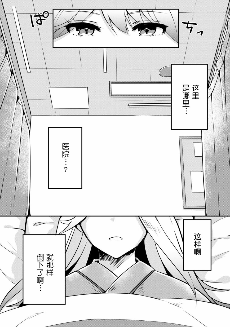 恶役大小姐沦为庶民韩漫全集-第01话无删减无遮挡章节图片 