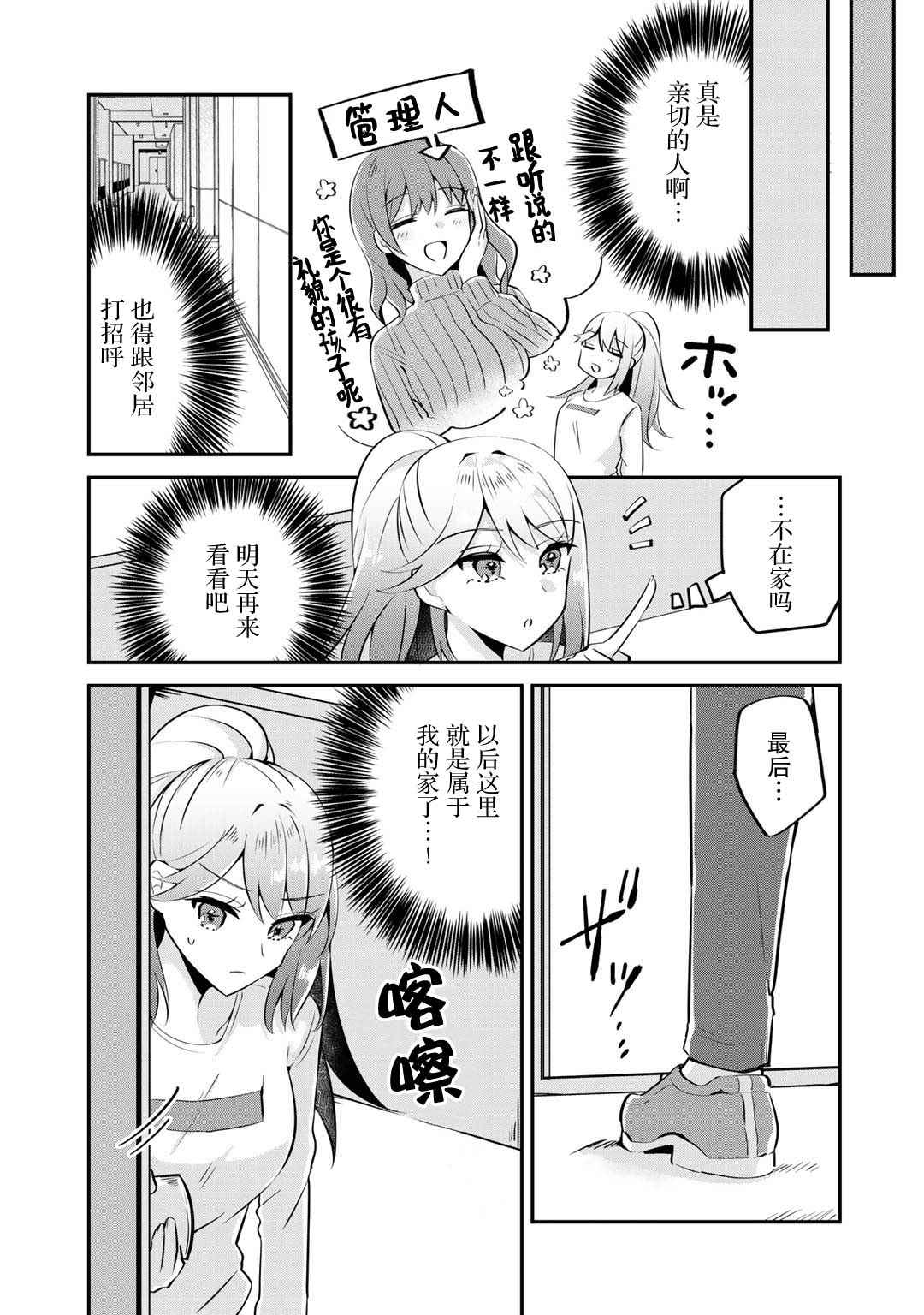 恶役大小姐沦为庶民韩漫全集-第02话无删减无遮挡章节图片 