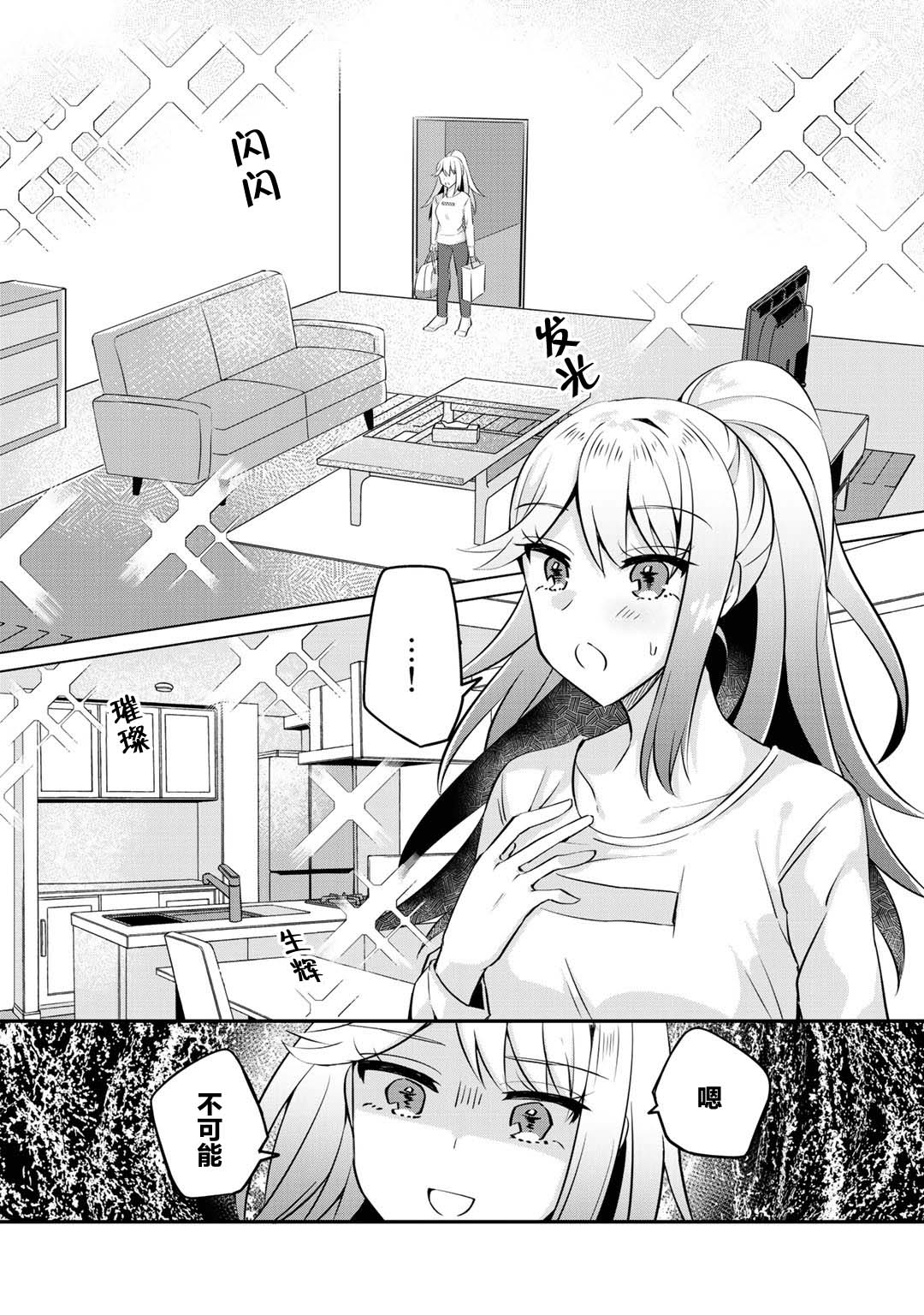 恶役大小姐沦为庶民韩漫全集-第02话无删减无遮挡章节图片 