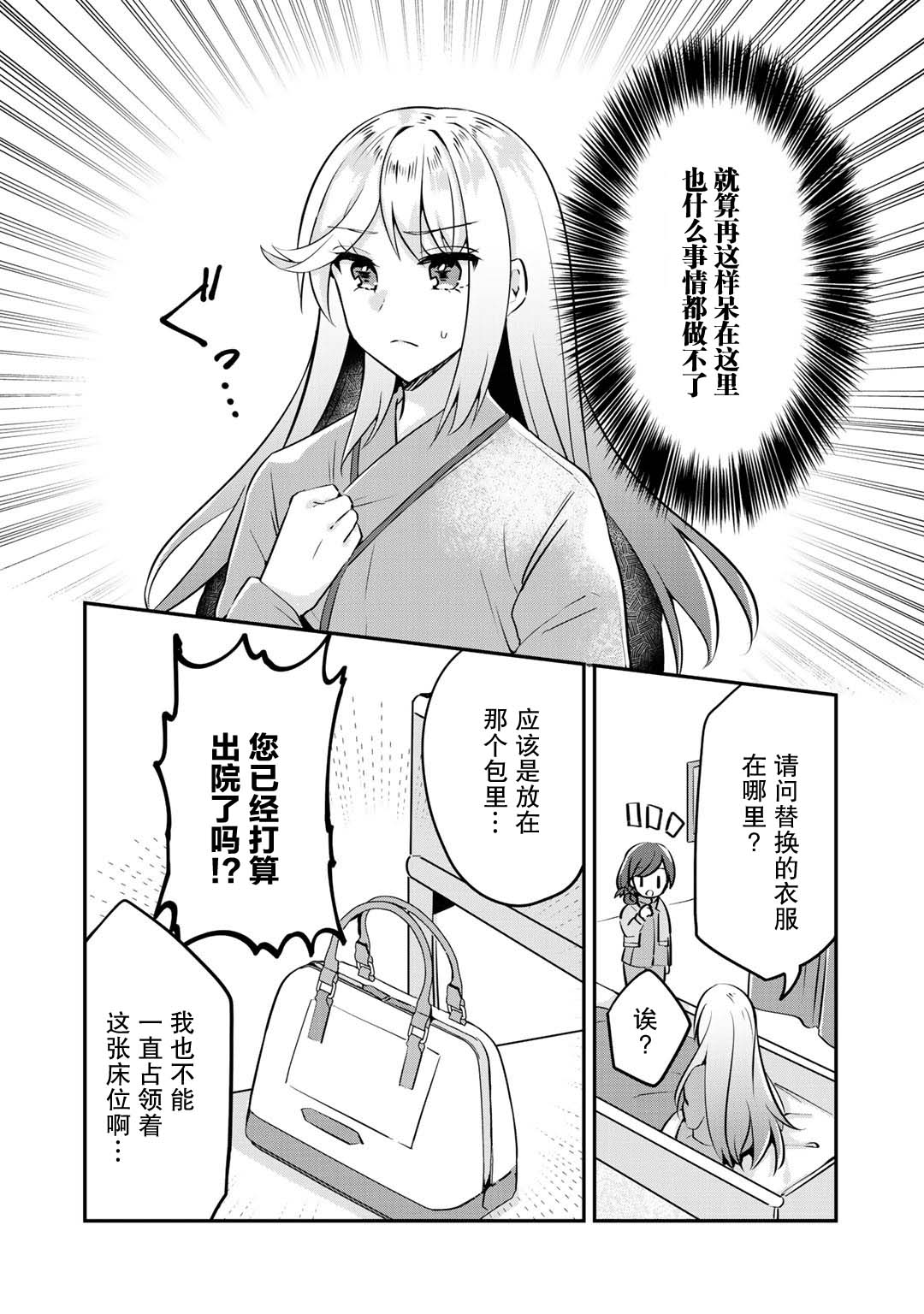 恶役大小姐沦为庶民韩漫全集-第02话无删减无遮挡章节图片 