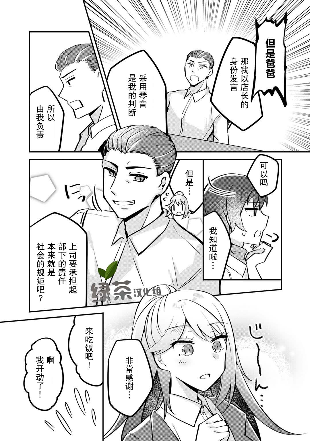恶役大小姐沦为庶民韩漫全集-第03话无删减无遮挡章节图片 