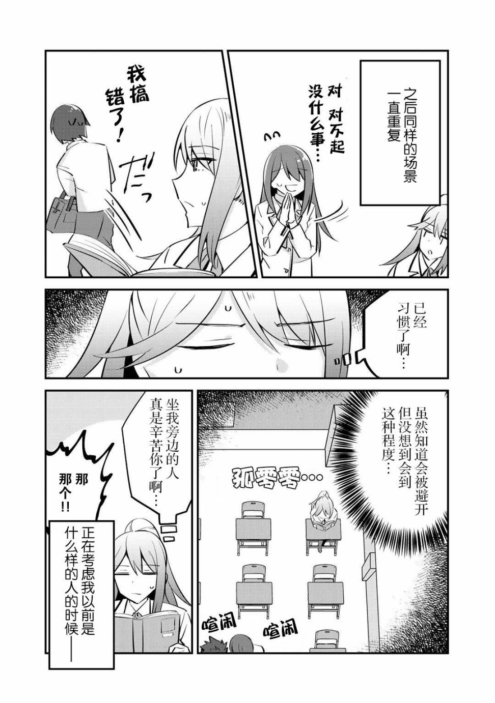 恶役大小姐沦为庶民韩漫全集-第04话无删减无遮挡章节图片 