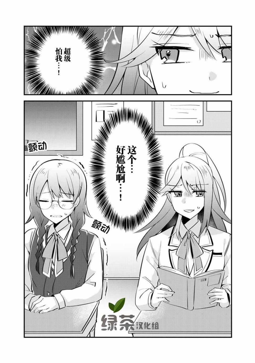 恶役大小姐沦为庶民韩漫全集-第04话无删减无遮挡章节图片 