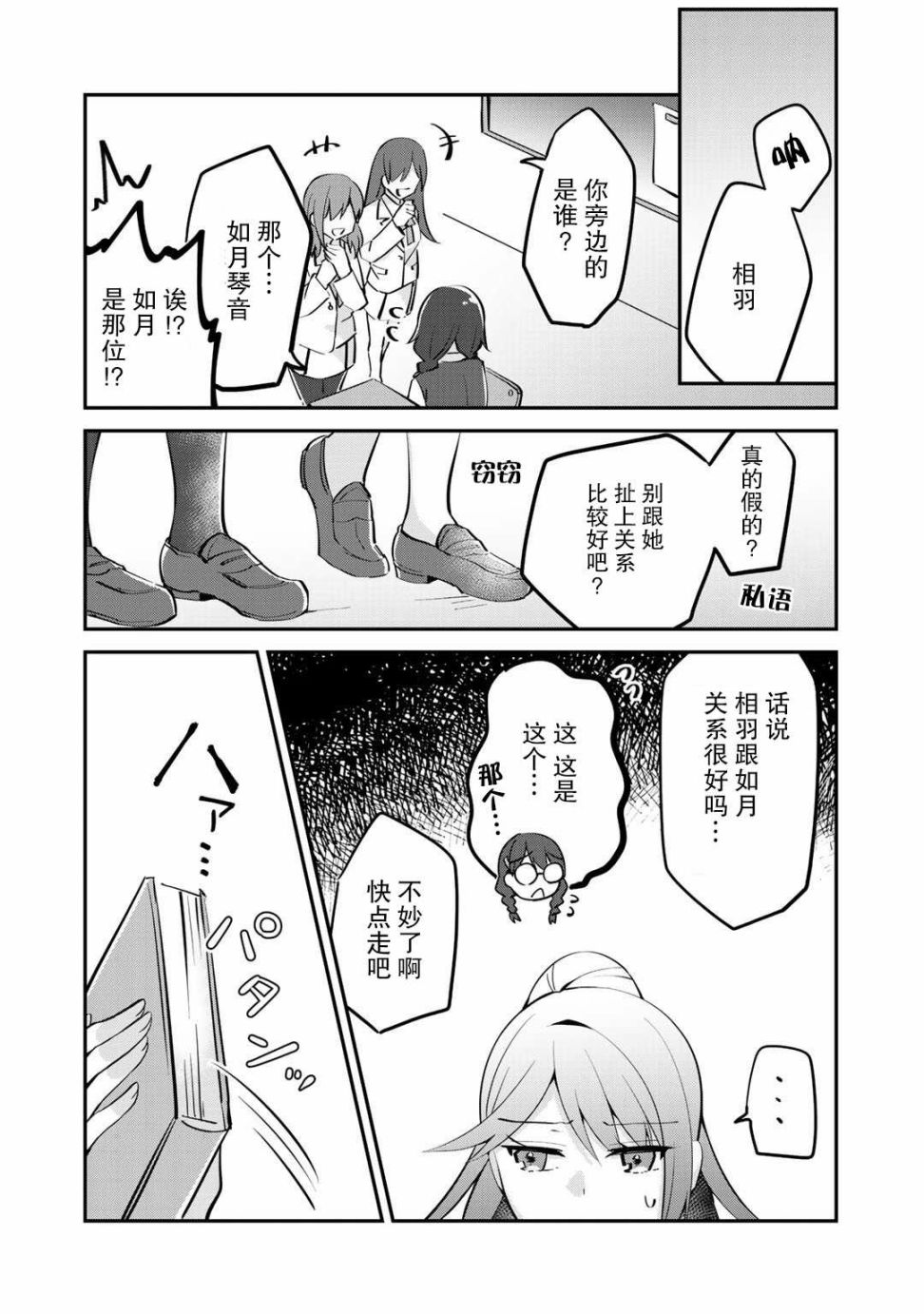 恶役大小姐沦为庶民韩漫全集-第04话无删减无遮挡章节图片 