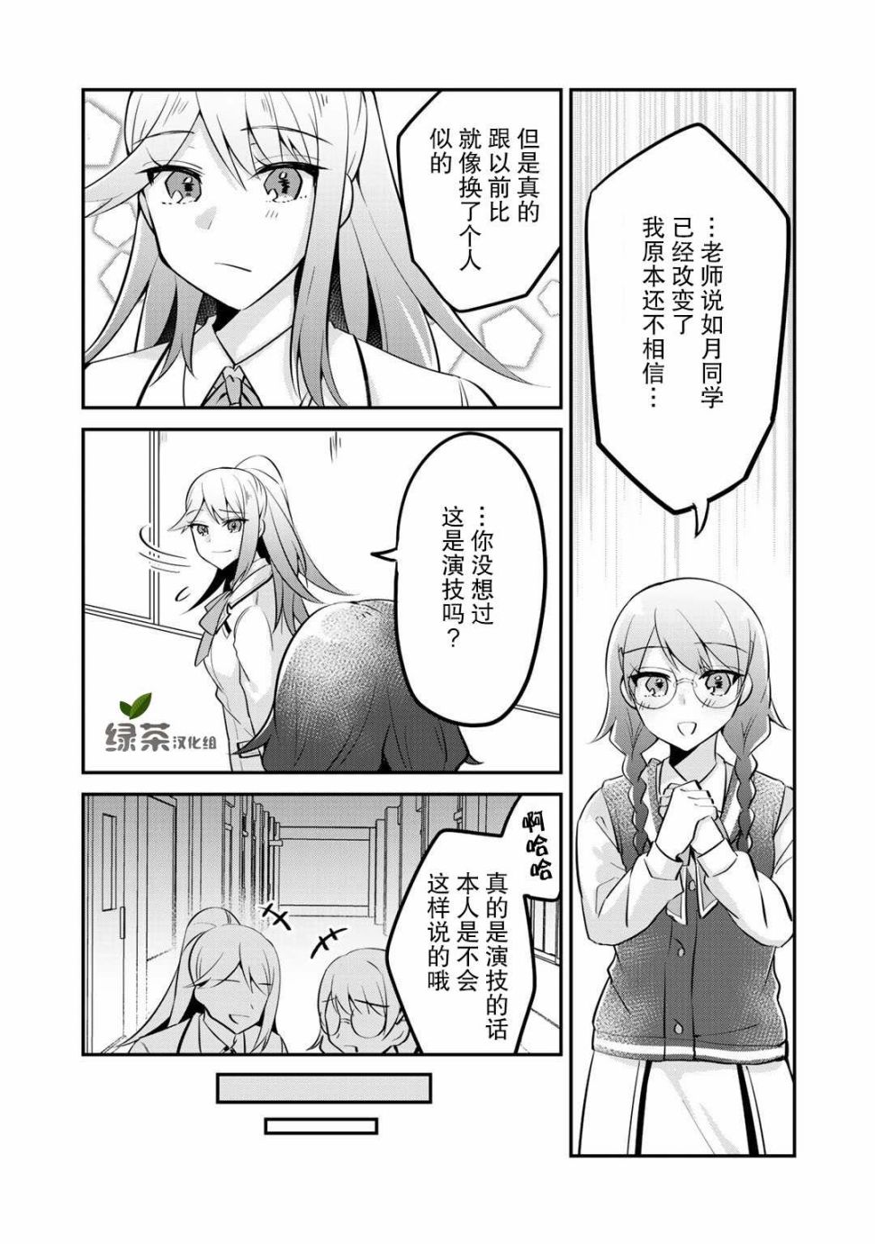 恶役大小姐沦为庶民韩漫全集-第04话无删减无遮挡章节图片 