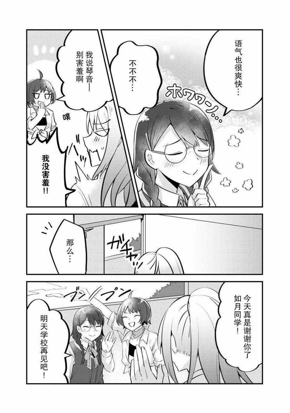 恶役大小姐沦为庶民韩漫全集-第04话无删减无遮挡章节图片 