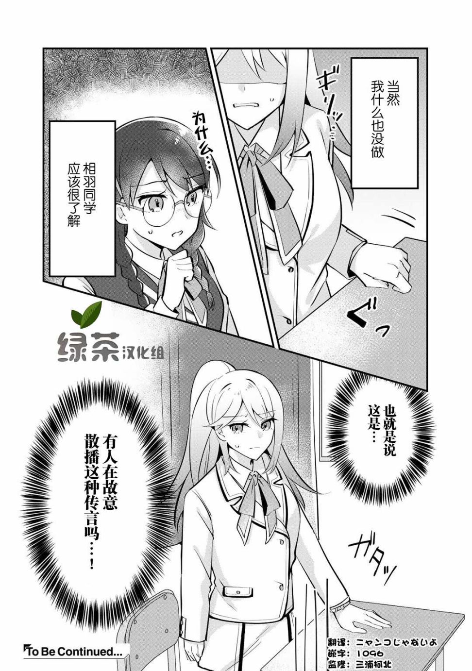恶役大小姐沦为庶民韩漫全集-第04话无删减无遮挡章节图片 