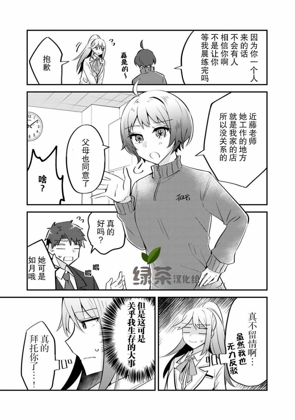 恶役大小姐沦为庶民韩漫全集-第04话无删减无遮挡章节图片 