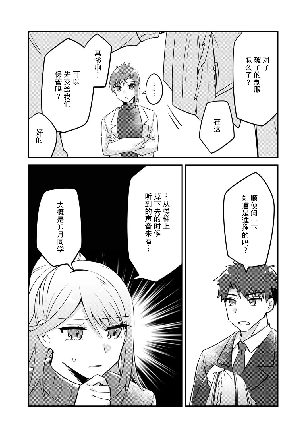 恶役大小姐沦为庶民韩漫全集-第05话无删减无遮挡章节图片 