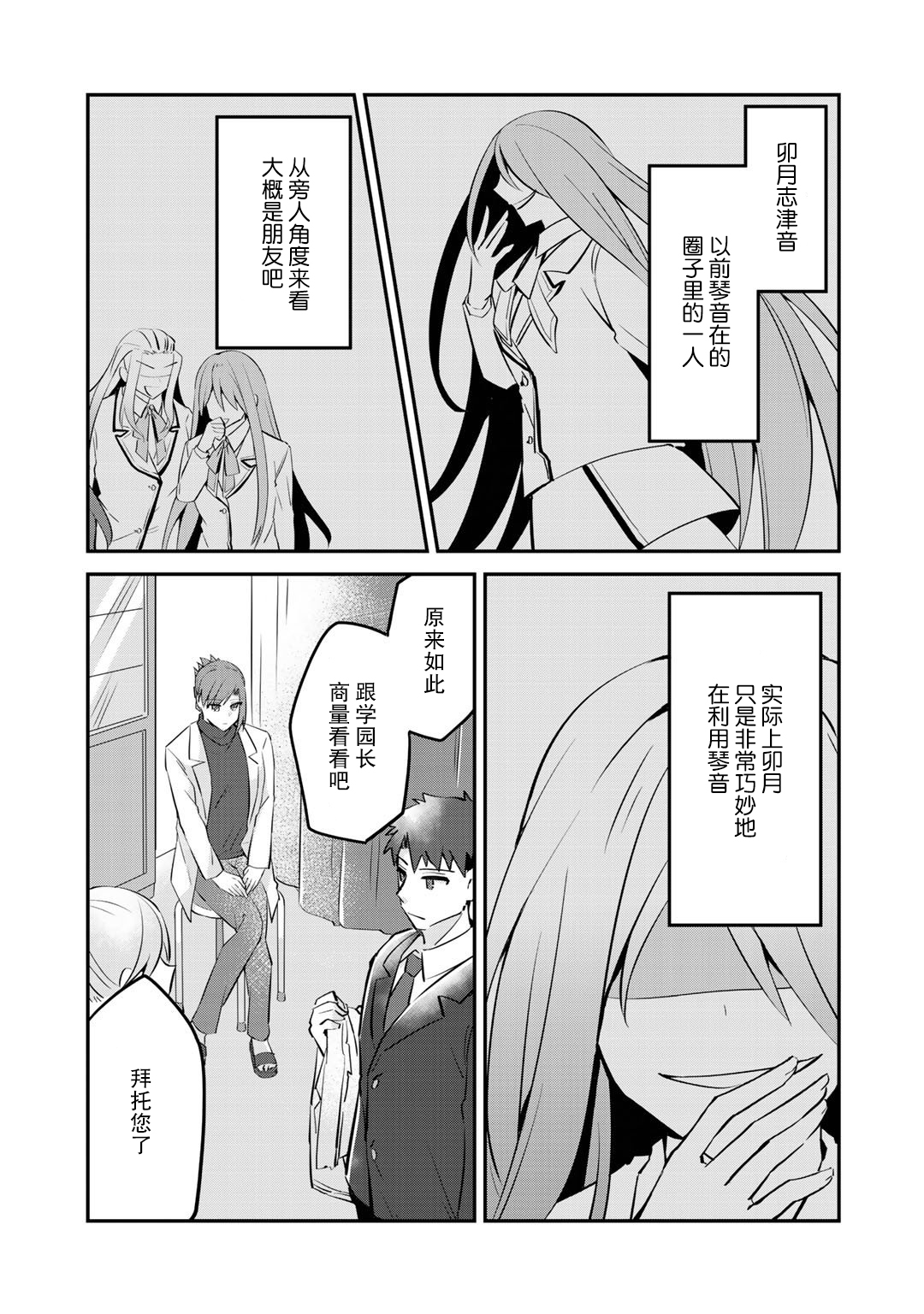 恶役大小姐沦为庶民韩漫全集-第05话无删减无遮挡章节图片 