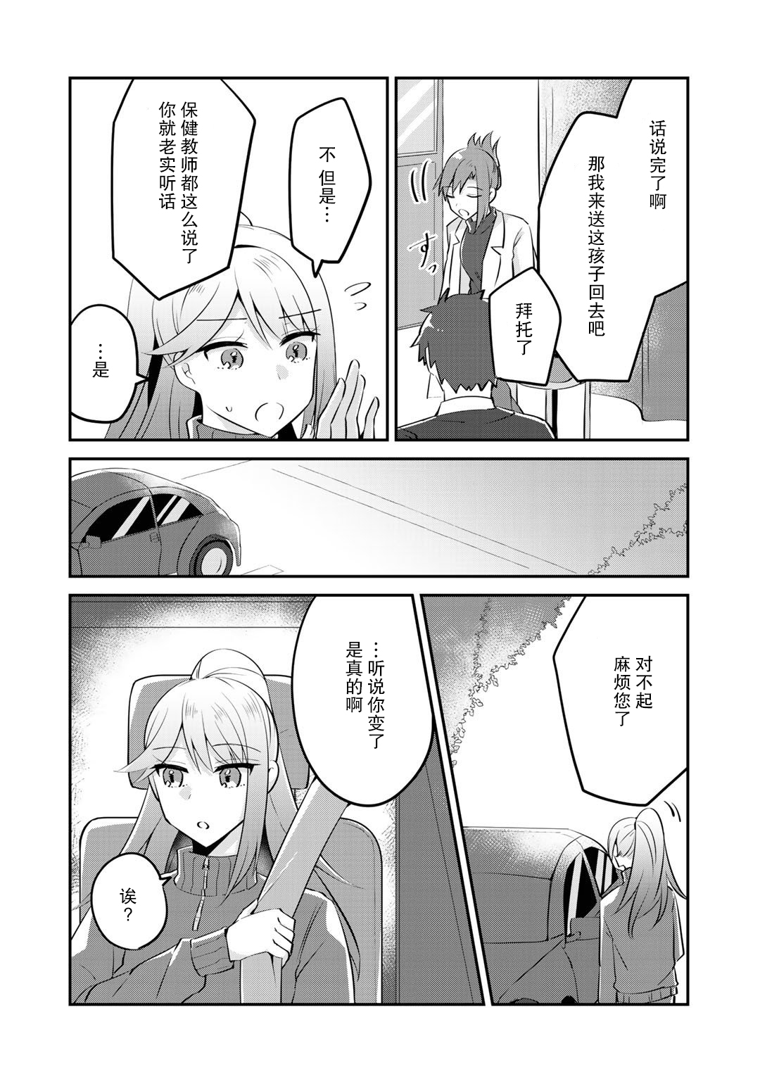 恶役大小姐沦为庶民韩漫全集-第05话无删减无遮挡章节图片 