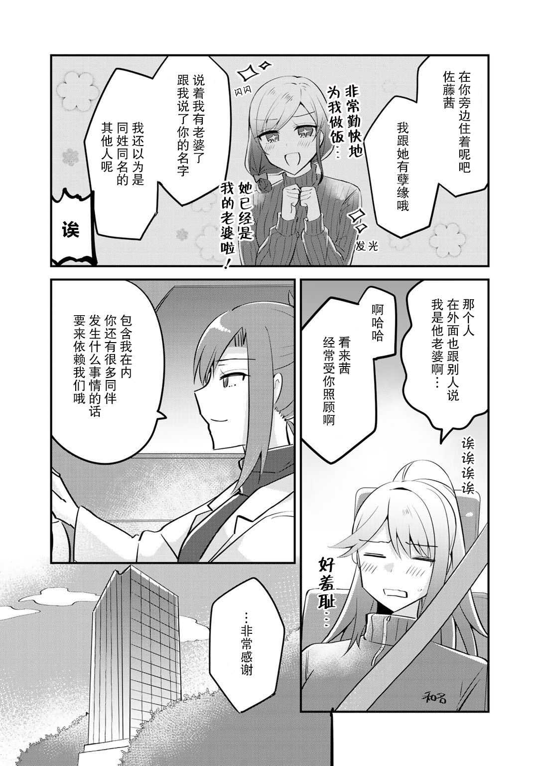 恶役大小姐沦为庶民韩漫全集-第05话无删减无遮挡章节图片 