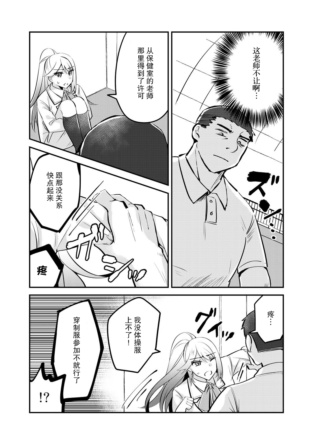 恶役大小姐沦为庶民韩漫全集-第05话无删减无遮挡章节图片 