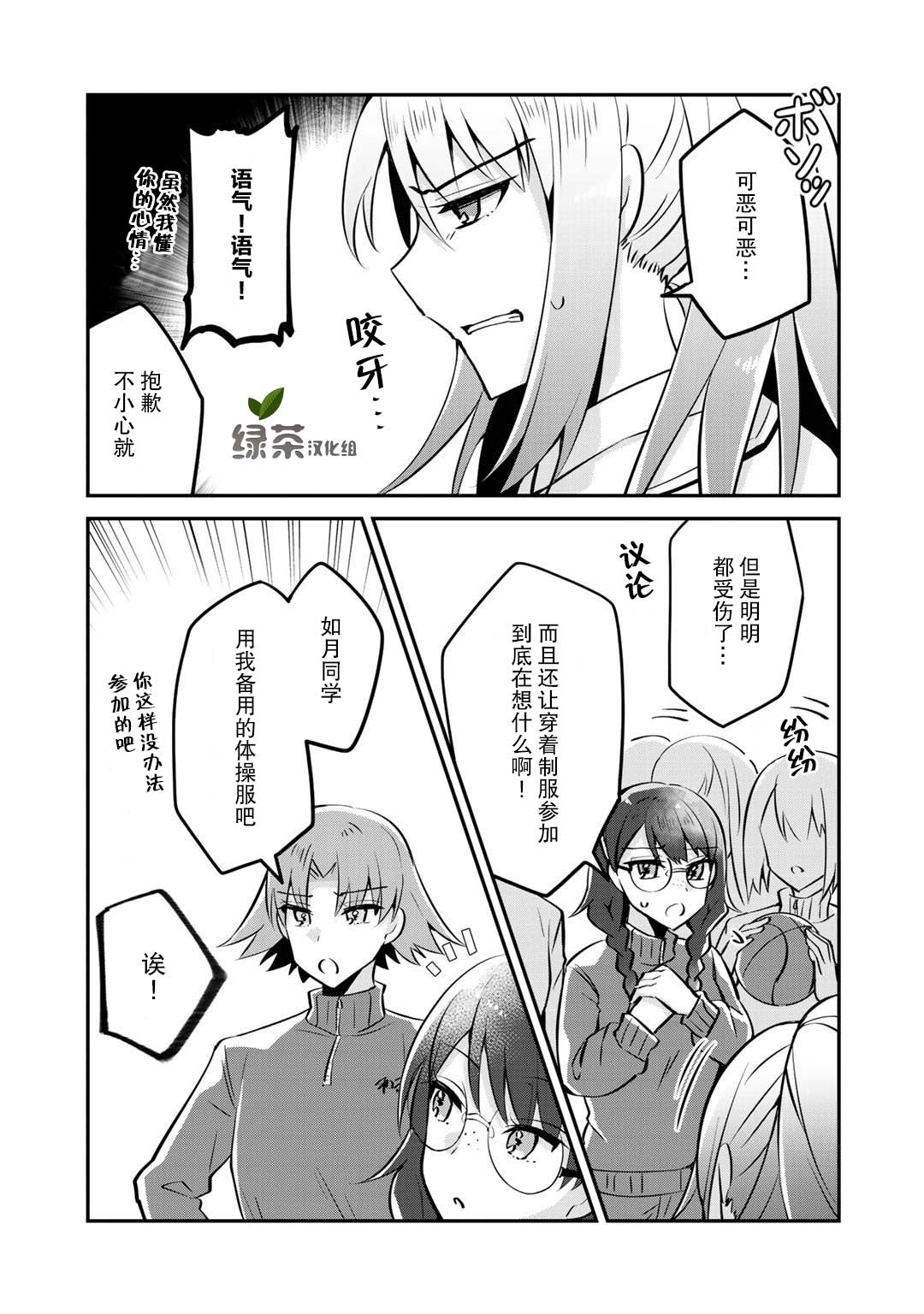 恶役大小姐沦为庶民韩漫全集-第05话无删减无遮挡章节图片 