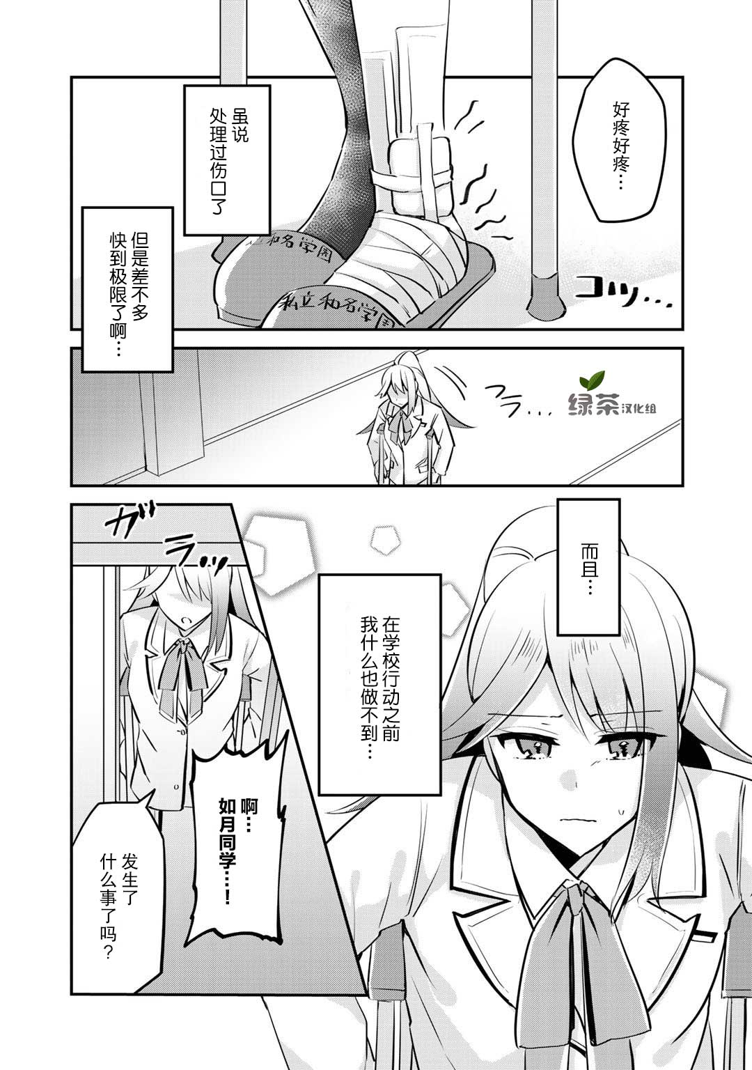 恶役大小姐沦为庶民韩漫全集-第05话无删减无遮挡章节图片 