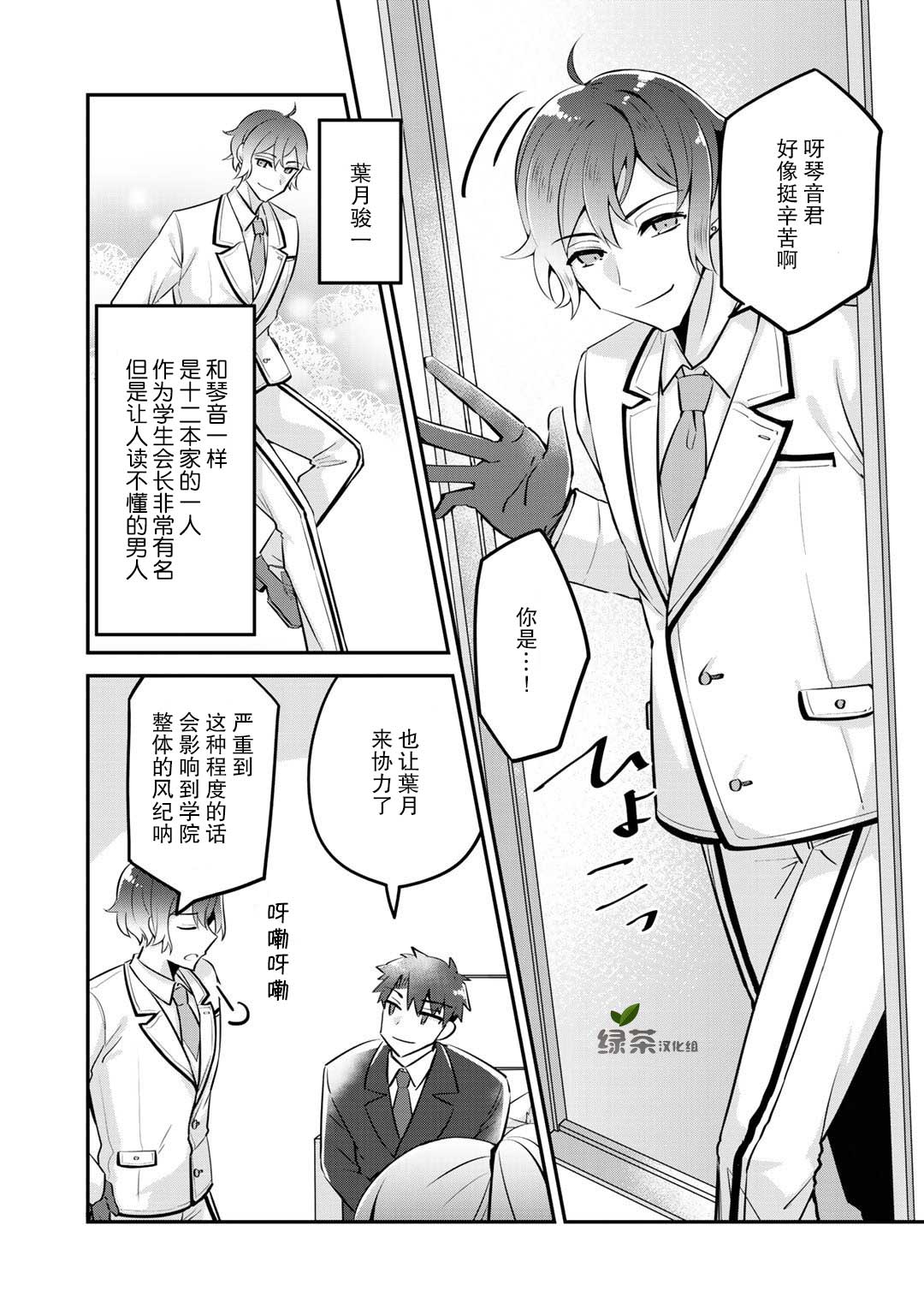 恶役大小姐沦为庶民韩漫全集-第05话无删减无遮挡章节图片 