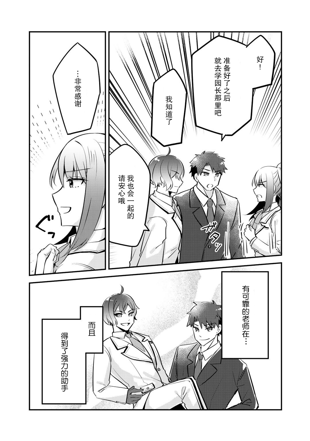 恶役大小姐沦为庶民韩漫全集-第05话无删减无遮挡章节图片 