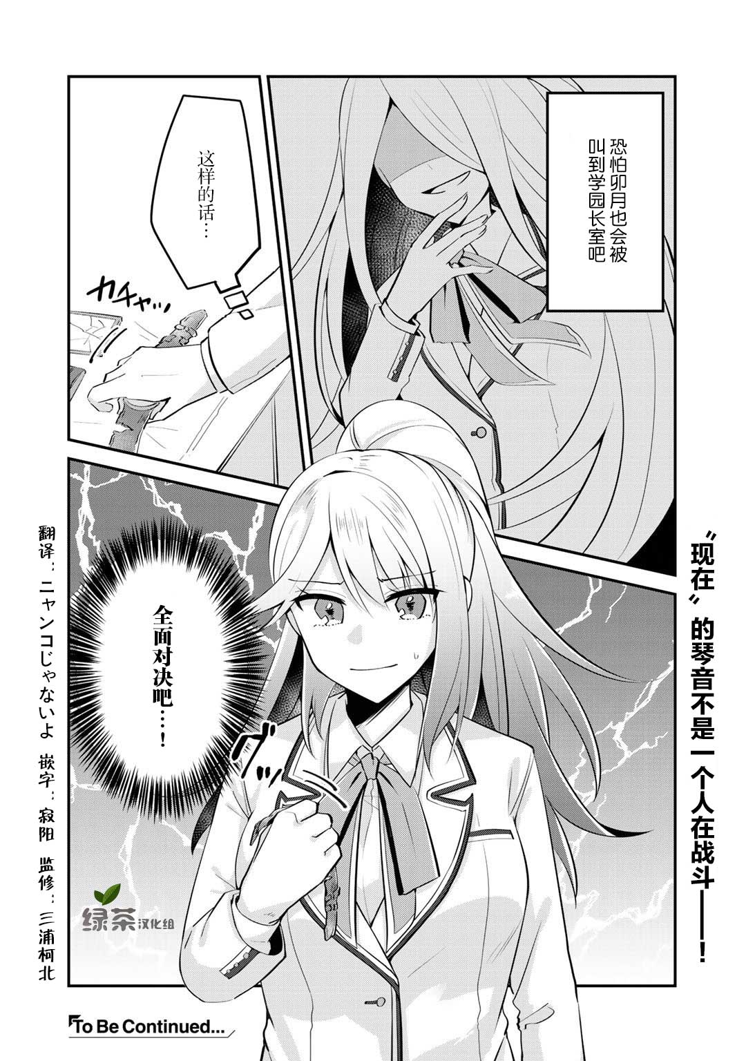 恶役大小姐沦为庶民韩漫全集-第05话无删减无遮挡章节图片 