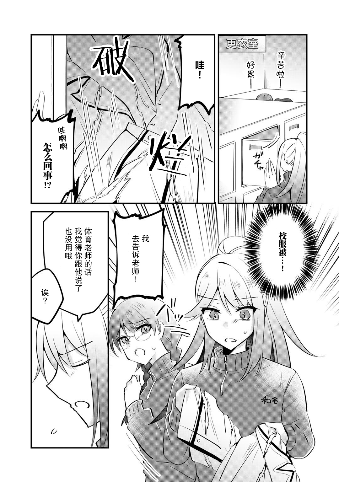 恶役大小姐沦为庶民韩漫全集-第05话无删减无遮挡章节图片 