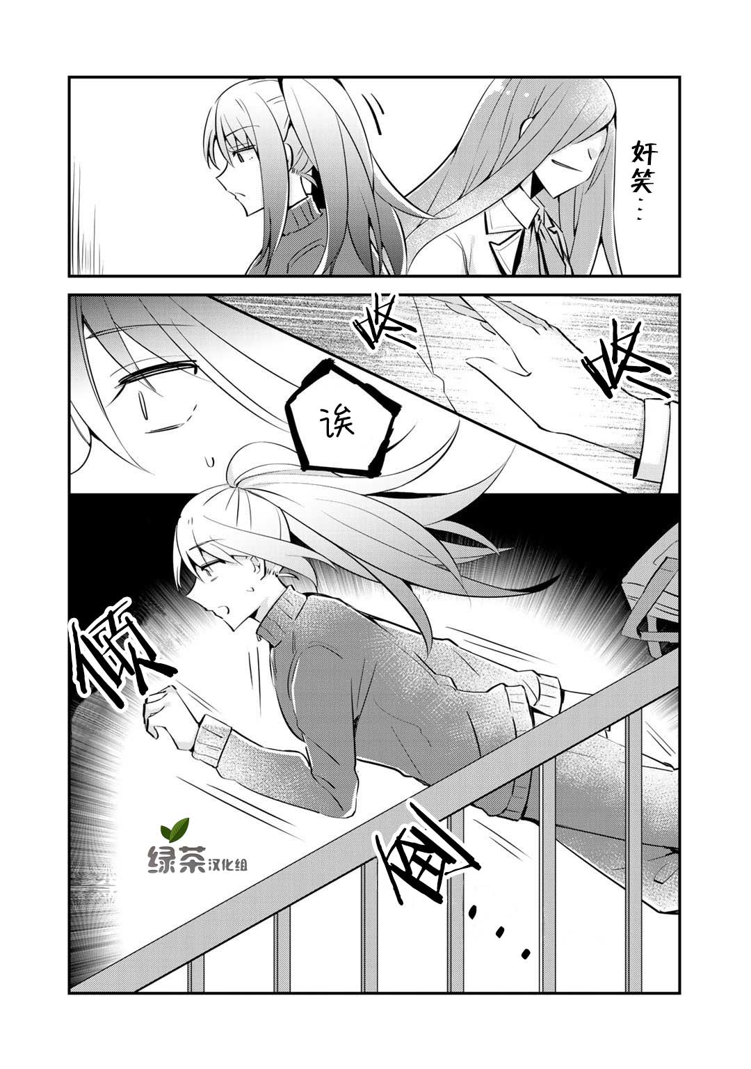 恶役大小姐沦为庶民韩漫全集-第05话无删减无遮挡章节图片 