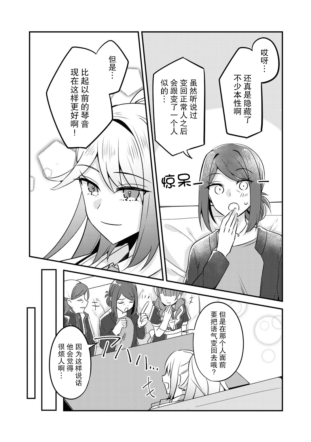 恶役大小姐沦为庶民韩漫全集-第07话无删减无遮挡章节图片 