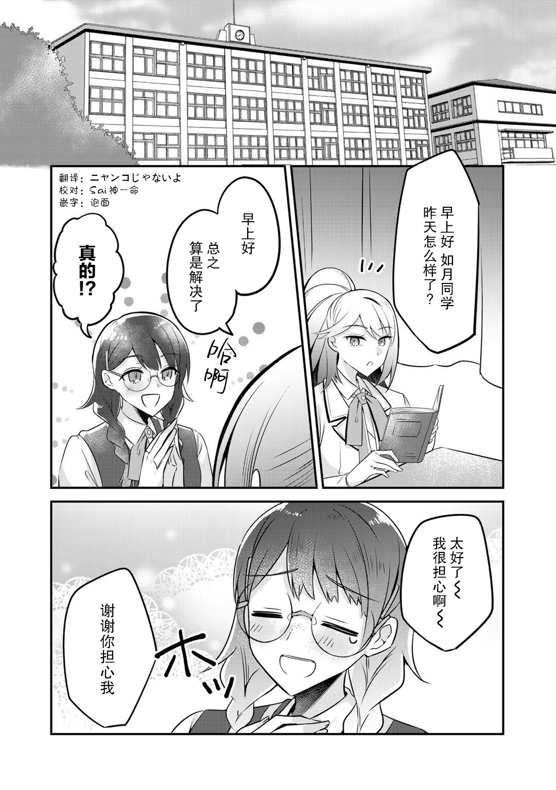 恶役大小姐沦为庶民韩漫全集-第07话无删减无遮挡章节图片 