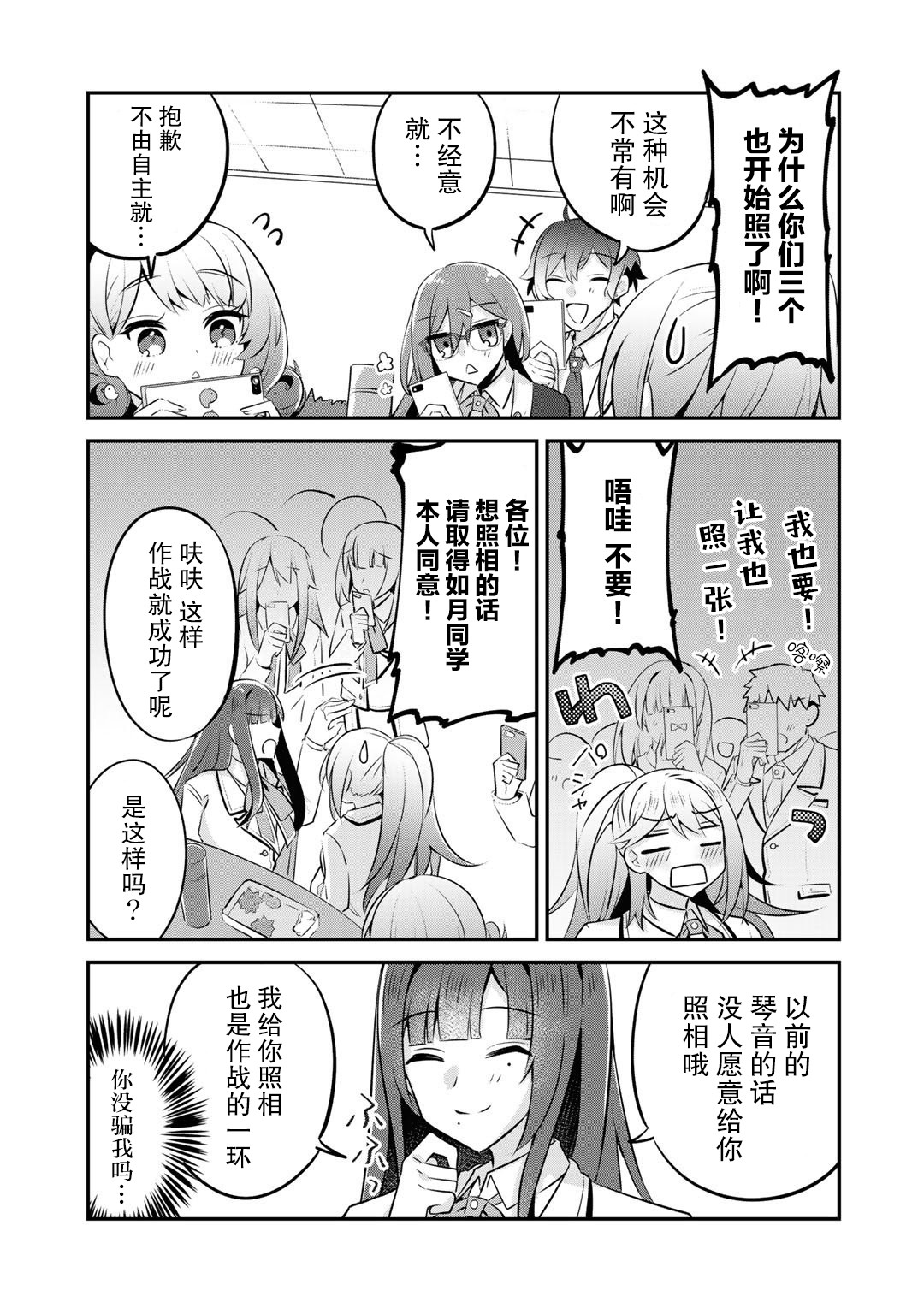 恶役大小姐沦为庶民韩漫全集-第10话无删减无遮挡章节图片 