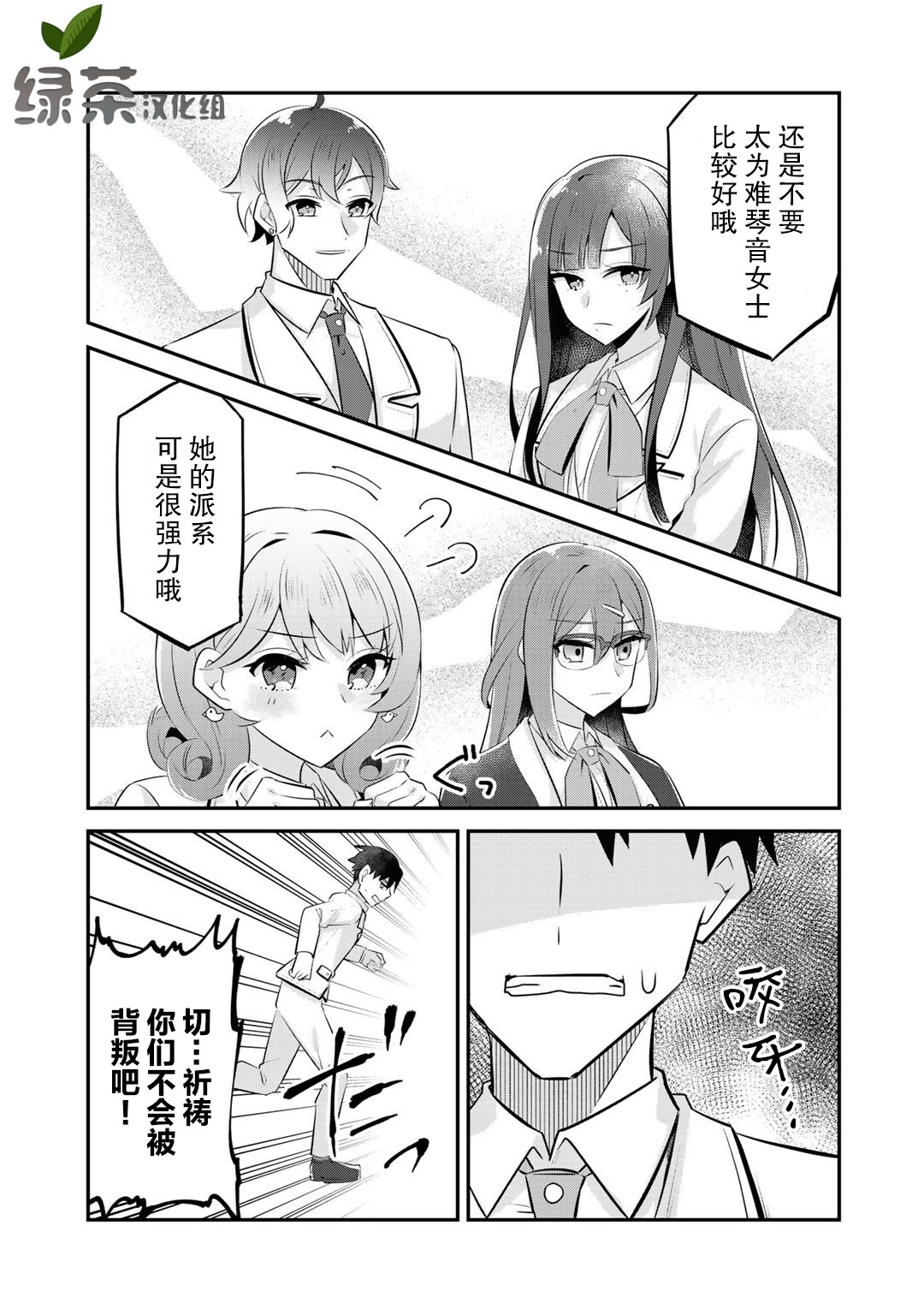 恶役大小姐沦为庶民韩漫全集-第10话无删减无遮挡章节图片 