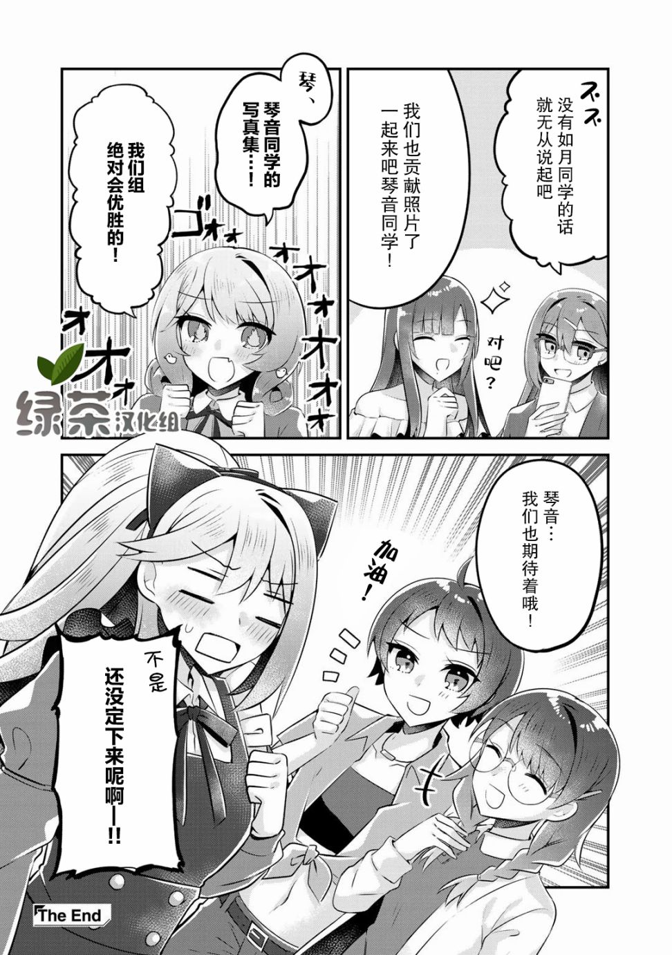 恶役大小姐沦为庶民韩漫全集-第11.5话无删减无遮挡章节图片 