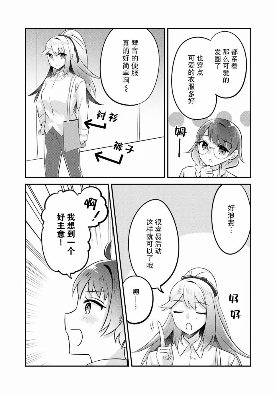 恶役大小姐沦为庶民韩漫全集-第11.5话无删减无遮挡章节图片 