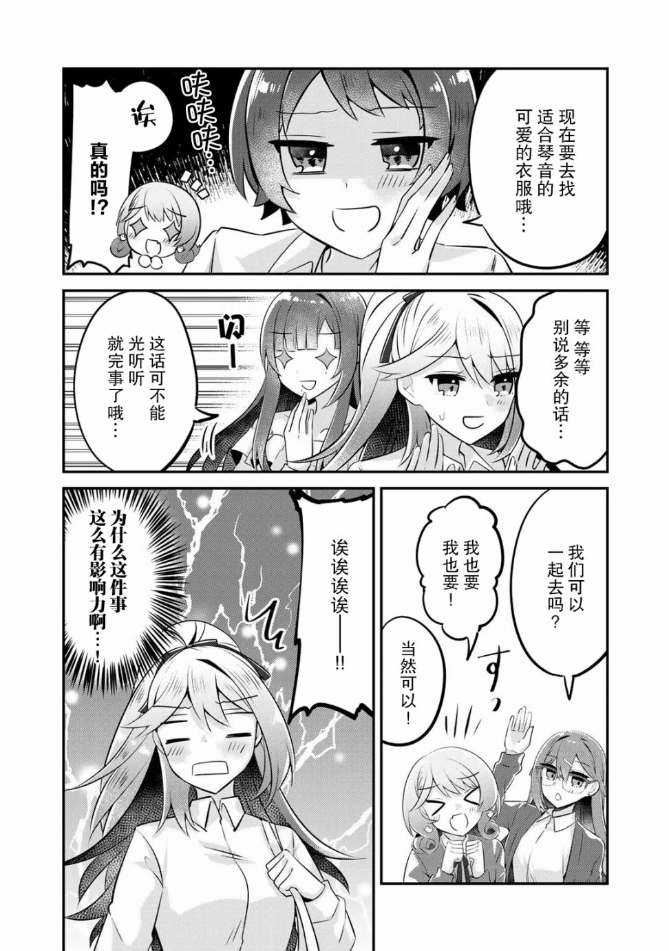 恶役大小姐沦为庶民韩漫全集-第11.5话无删减无遮挡章节图片 