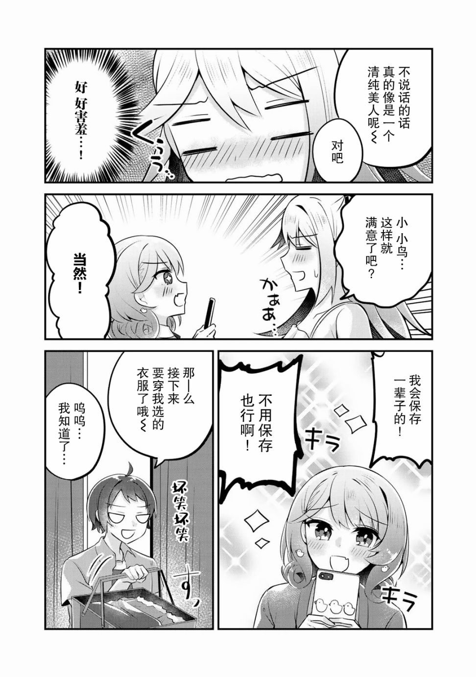 恶役大小姐沦为庶民韩漫全集-第11.5话无删减无遮挡章节图片 