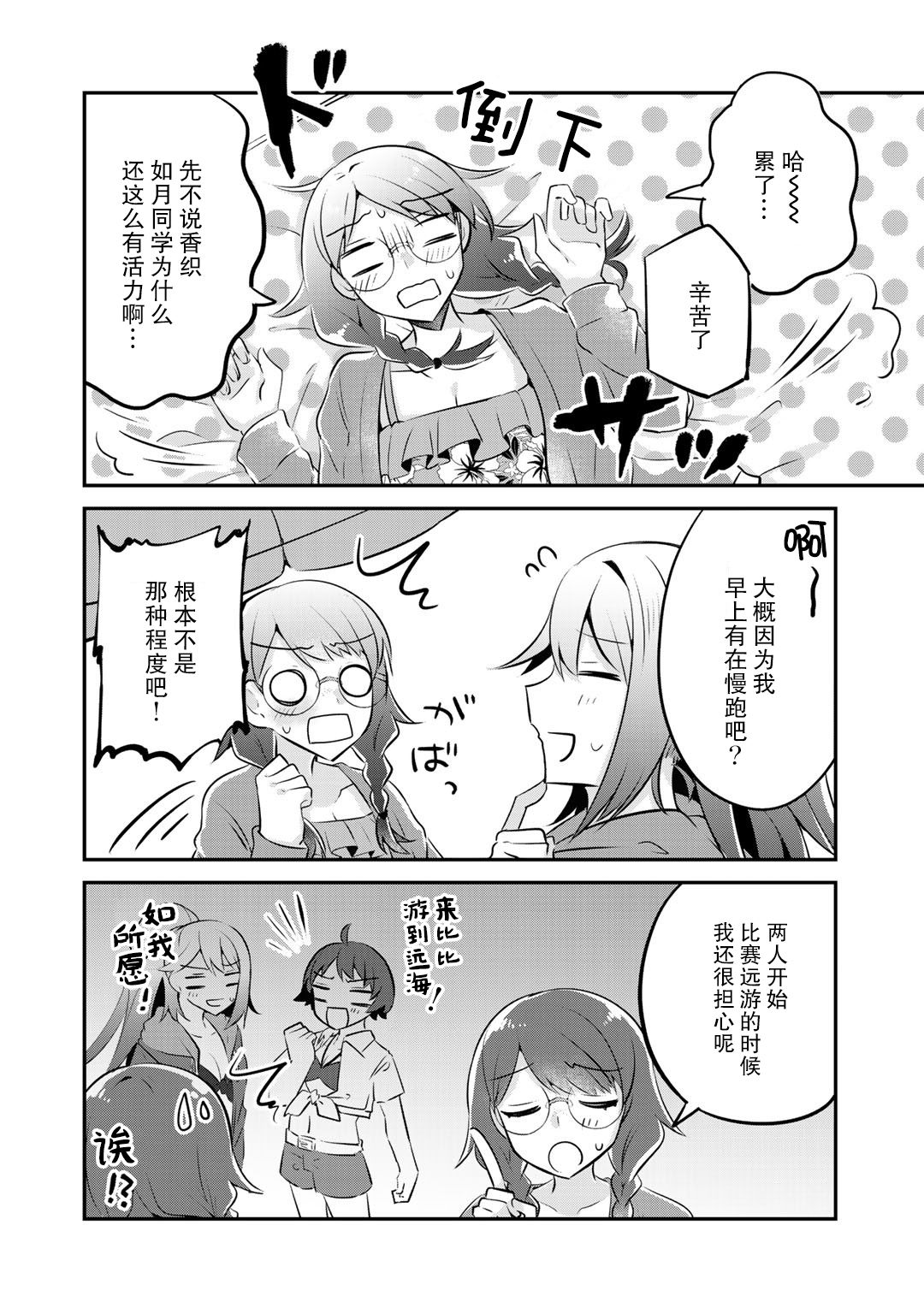 恶役大小姐沦为庶民韩漫全集-第11话无删减无遮挡章节图片 